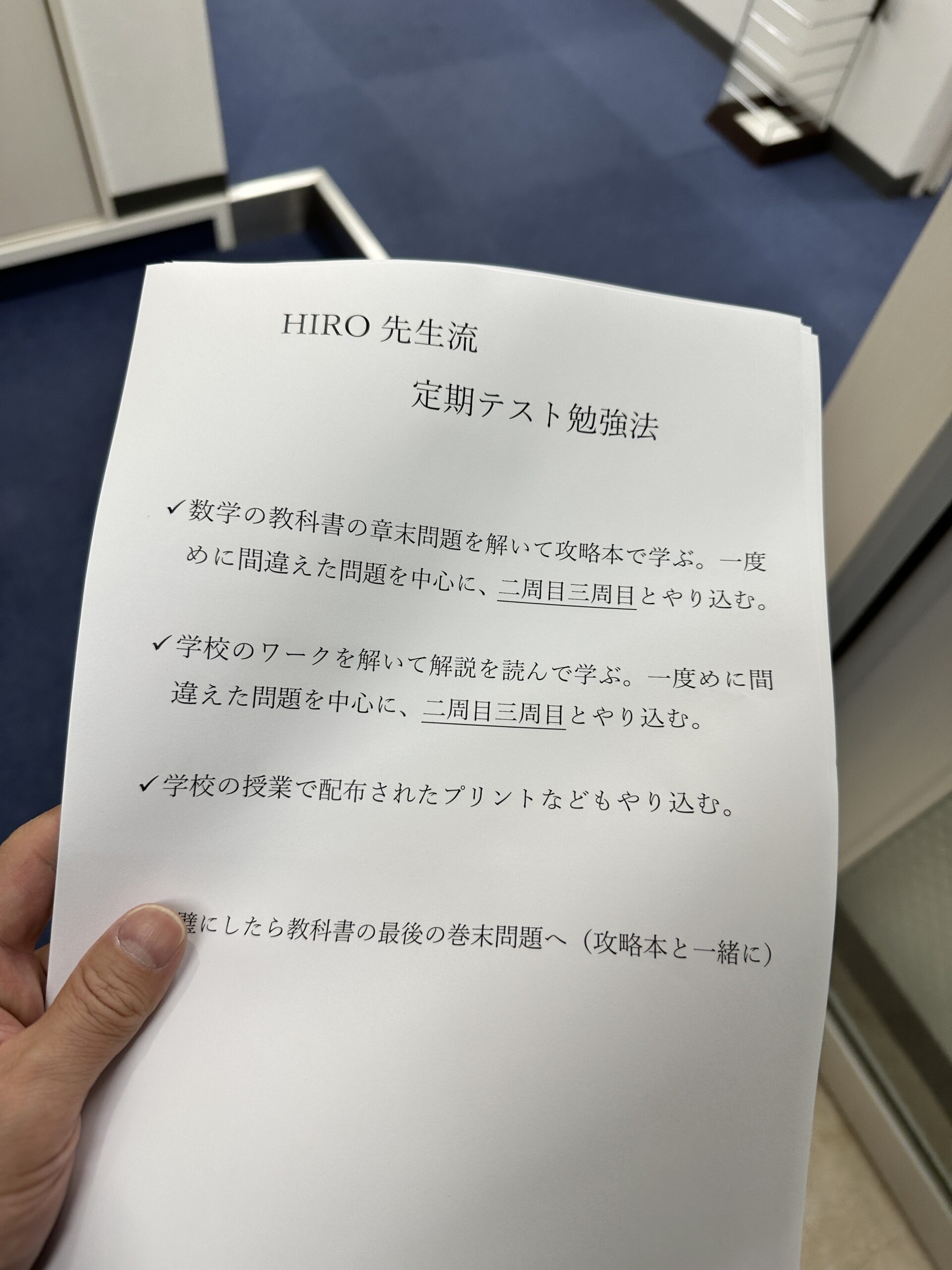 数学の定期テスト勉強はこれしかないでしょ 公式 明成個別学習指導塾 全問題を個別指導でチェック 圧倒的な学習量とmeiseiスタイルで結果を出す