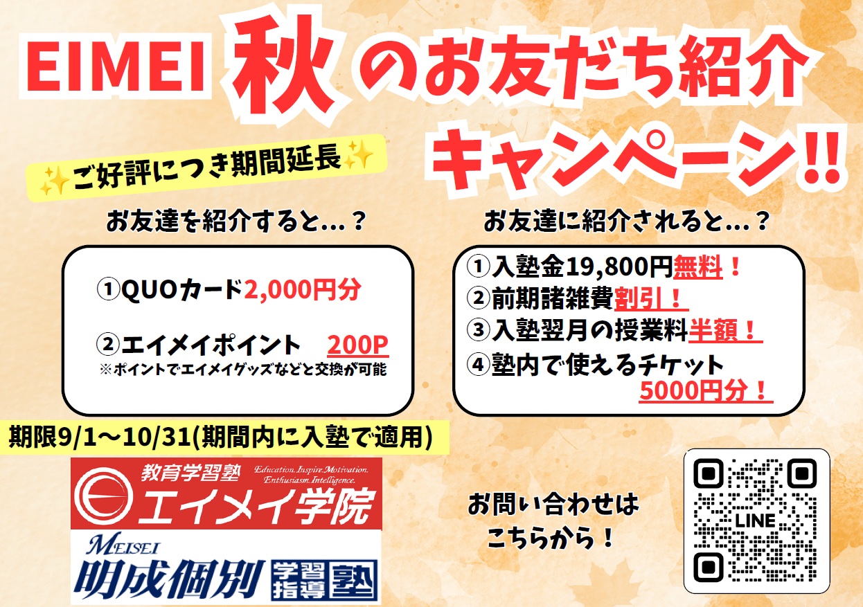 【三芳藤久保】本日の生徒自慢2人目!