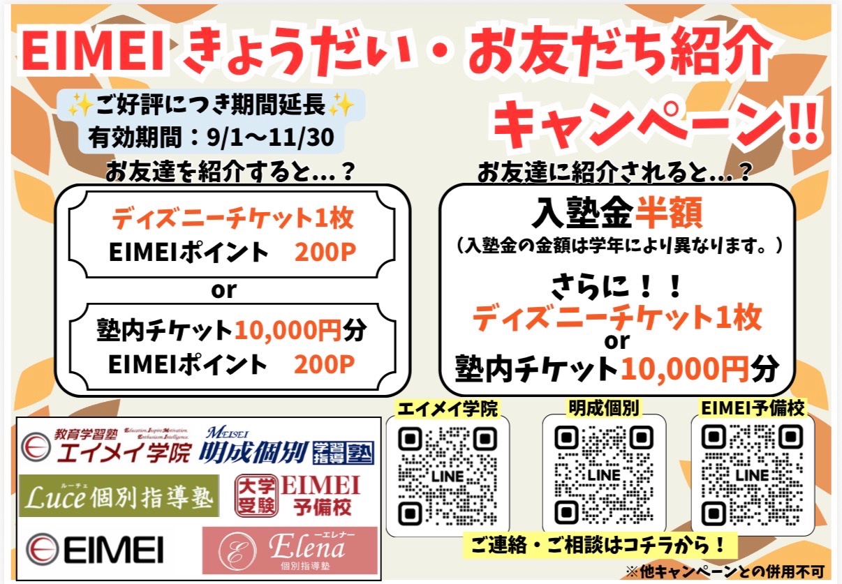 【三芳藤久保】本日の生徒自慢3人目!